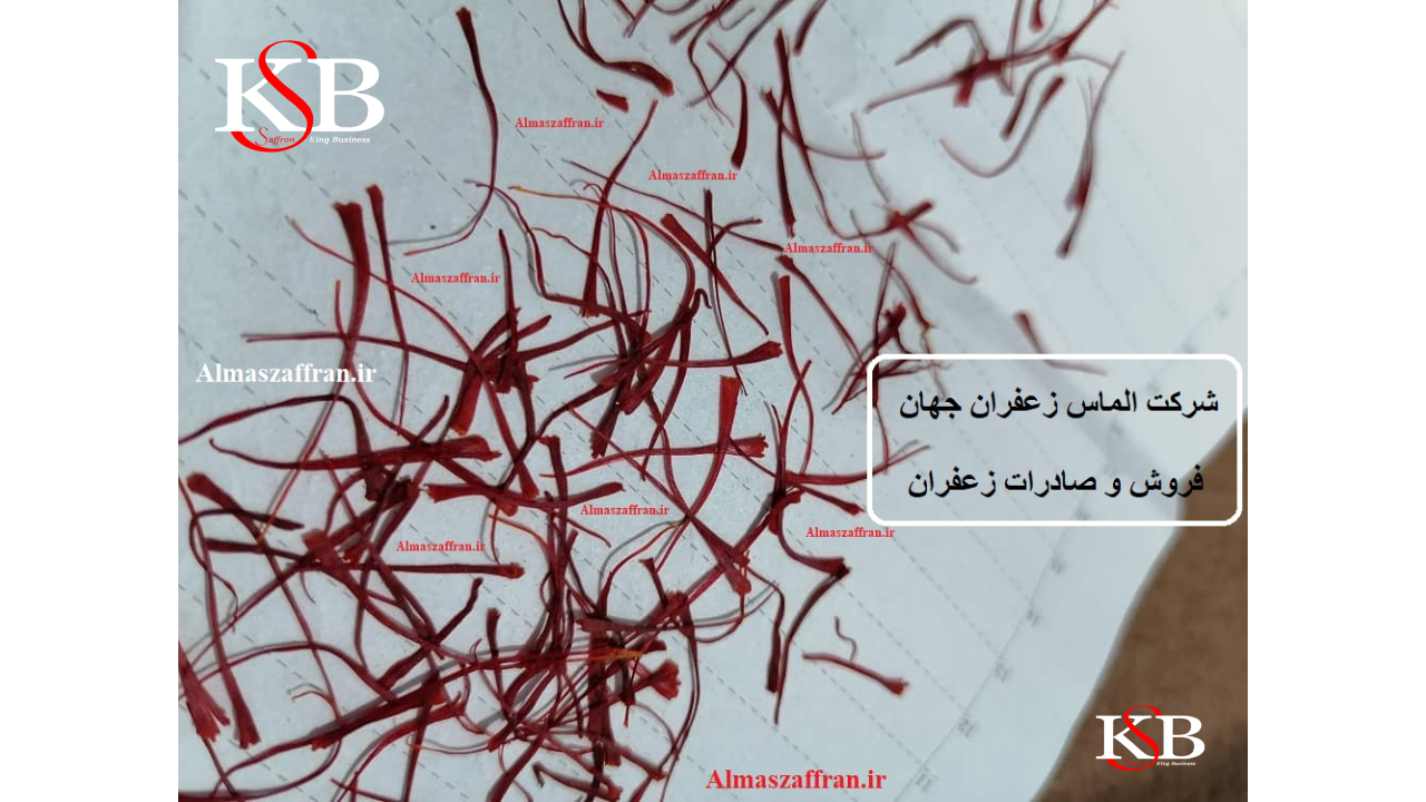 قیمت خرید زعفران