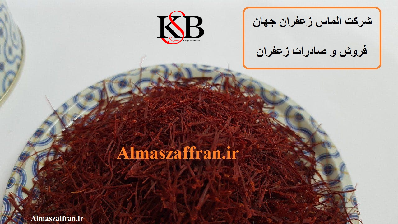 پخش بهترین زعفران در اهواز